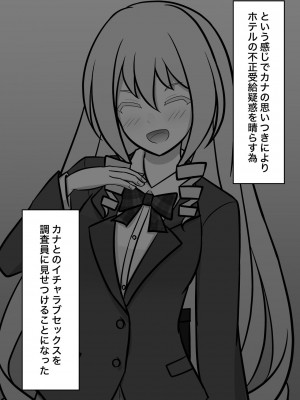 [きっさー] 男女比1:39の平行世界は思いのほか普通_152_016d