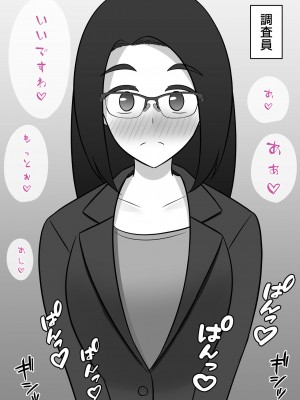 [きっさー] 男女比1:39の平行世界は思いのほか普通_153_016e