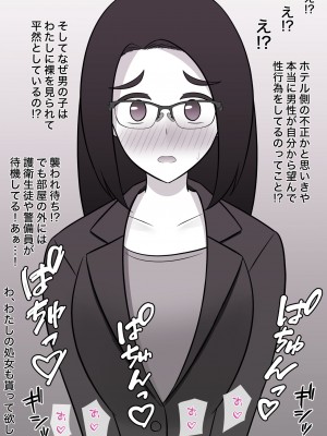 [きっさー] 男女比1:39の平行世界は思いのほか普通_156_016h