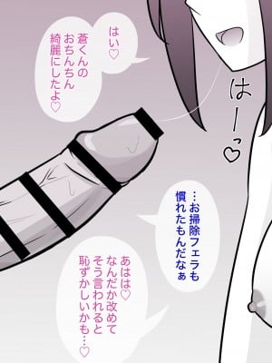[きっさー] 男女比1:39の平行世界は思いのほか普通_160_017b