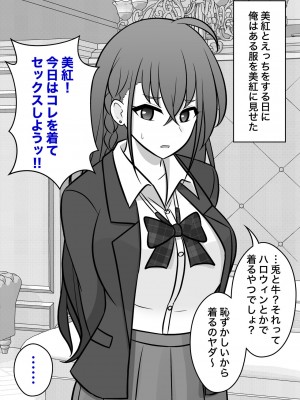 [きっさー] 男女比1:39の平行世界は思いのほか普通_169_018a