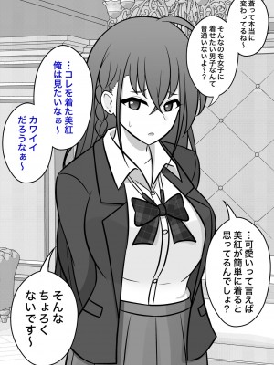 [きっさー] 男女比1:39の平行世界は思いのほか普通_170_018b