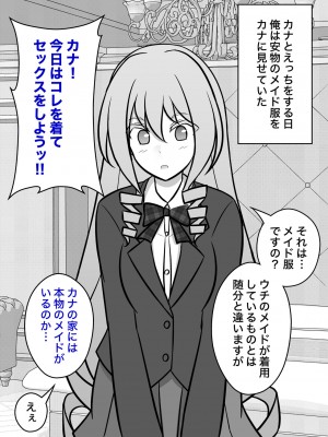 [きっさー] 男女比1:39の平行世界は思いのほか普通_180_019a