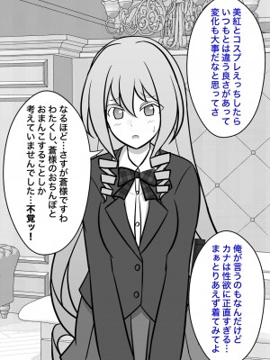 [きっさー] 男女比1:39の平行世界は思いのほか普通_181_019b