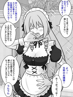 [きっさー] 男女比1:39の平行世界は思いのほか普通_182_019c