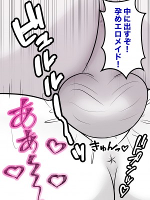 [きっさー] 男女比1:39の平行世界は思いのほか普通_189_019j
