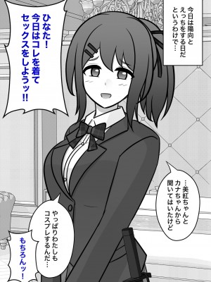 [きっさー] 男女比1:39の平行世界は思いのほか普通_191_020a