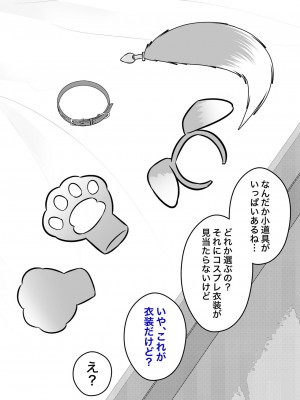 [きっさー] 男女比1:39の平行世界は思いのほか普通_193_020c