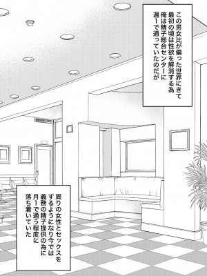 [きっさー] 男女比1:39の平行世界は思いのほか普通_203_021a