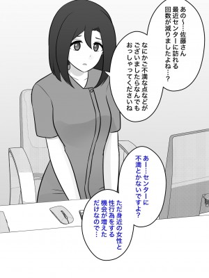 [きっさー] 男女比1:39の平行世界は思いのほか普通_204_021b