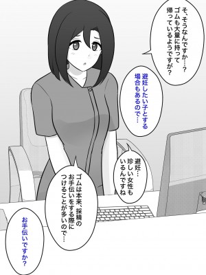 [きっさー] 男女比1:39の平行世界は思いのほか普通_205_021c