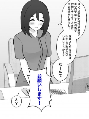 [きっさー] 男女比1:39の平行世界は思いのほか普通_206_021d
