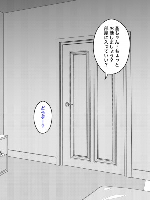 [きっさー] 男女比1:39の平行世界は思いのほか普通_211_022b