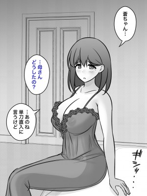 [きっさー] 男女比1:39の平行世界は思いのほか普通_212_022c