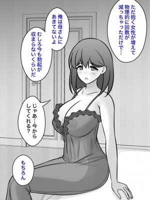 [きっさー] 男女比1:39の平行世界は思いのほか普通_216_022g