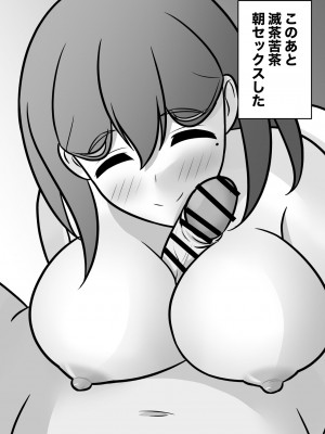 [きっさー] 男女比1:39の平行世界は思いのほか普通_226_022q