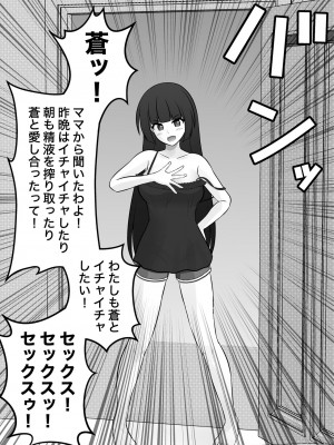 [きっさー] 男女比1:39の平行世界は思いのほか普通_228_023b