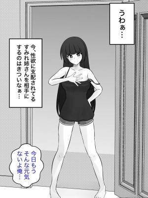 [きっさー] 男女比1:39の平行世界は思いのほか普通_229_023c