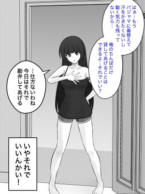 [きっさー] 男女比1:39の平行世界は思いのほか普通_231_023e