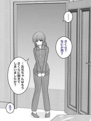 [きっさー] 男女比1:39の平行世界は思いのほか普通_240_024b