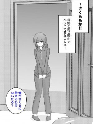 [きっさー] 男女比1:39の平行世界は思いのほか普通_241_024c