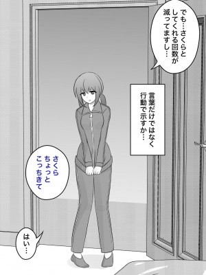 [きっさー] 男女比1:39の平行世界は思いのほか普通_242_024d
