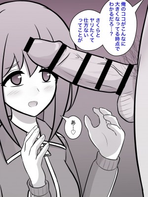 [きっさー] 男女比1:39の平行世界は思いのほか普通_243_024e