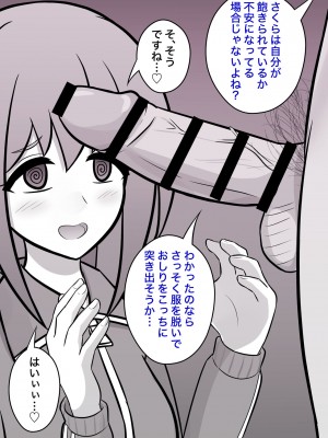 [きっさー] 男女比1:39の平行世界は思いのほか普通_244_024f