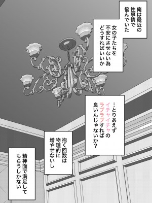[きっさー] 男女比1:39の平行世界は思いのほか普通_249_025a