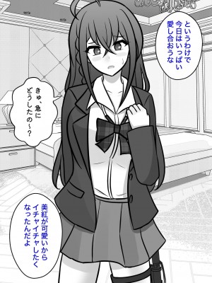 [きっさー] 男女比1:39の平行世界は思いのほか普通_250_025b
