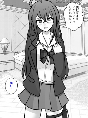 [きっさー] 男女比1:39の平行世界は思いのほか普通_251_025c