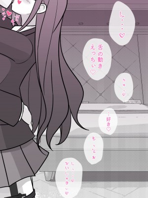 [きっさー] 男女比1:39の平行世界は思いのほか普通_252_025d