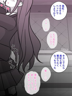 [きっさー] 男女比1:39の平行世界は思いのほか普通_253_025e