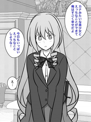 [きっさー] 男女比1:39の平行世界は思いのほか普通_265_026b