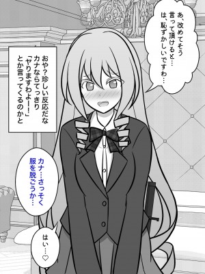 [きっさー] 男女比1:39の平行世界は思いのほか普通_266_026c