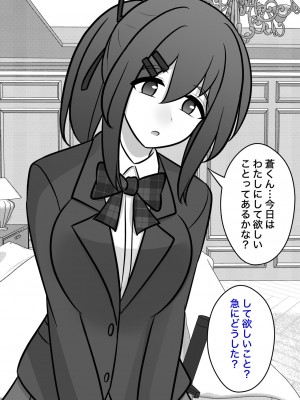 [きっさー] 男女比1:39の平行世界は思いのほか普通_275_027a