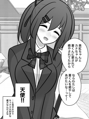 [きっさー] 男女比1:39の平行世界は思いのほか普通_276_027b