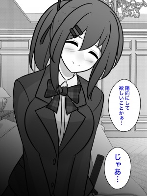 [きっさー] 男女比1:39の平行世界は思いのほか普通_277_027c