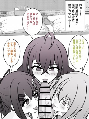 [きっさー] 男女比1:39の平行世界は思いのほか普通_293_028c