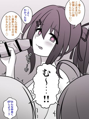 [きっさー] 男女比1:39の平行世界は思いのほか普通_297_028g