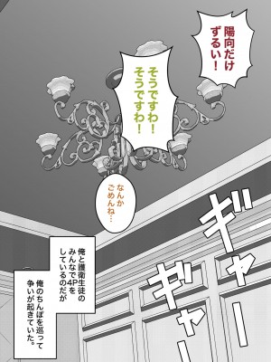 [きっさー] 男女比1:39の平行世界は思いのほか普通_298_029a