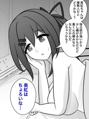 [きっさー] 男女比1:39の平行世界は思いのほか普通_311_030e