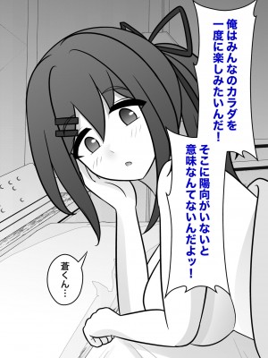 [きっさー] 男女比1:39の平行世界は思いのほか普通_314_030h
