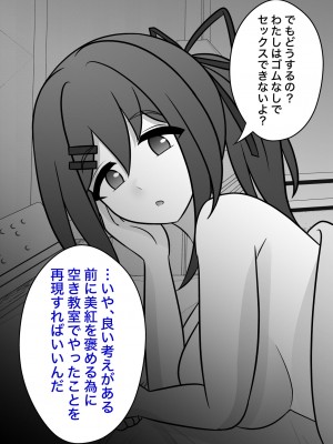 [きっさー] 男女比1:39の平行世界は思いのほか普通_316_030j