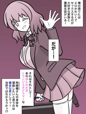 [きっさー] 男女比1:39の平行世界は思いのほか普通_338_032c