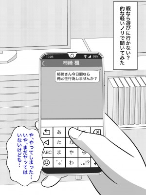 [きっさー] 男女比1:39の平行世界は思いのほか普通_341_032f