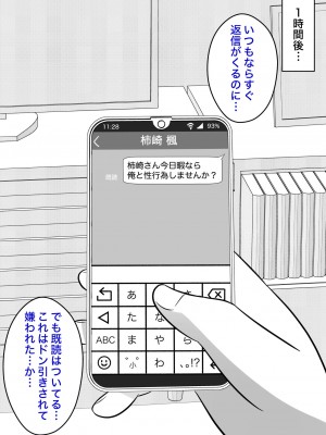 [きっさー] 男女比1:39の平行世界は思いのほか普通_342_032g
