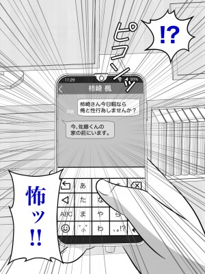 [きっさー] 男女比1:39の平行世界は思いのほか普通_343_032h