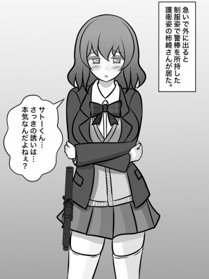 [きっさー] 男女比1:39の平行世界は思いのほか普通_344_032i