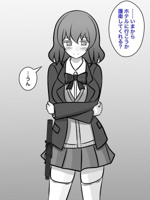 [きっさー] 男女比1:39の平行世界は思いのほか普通_345_032j